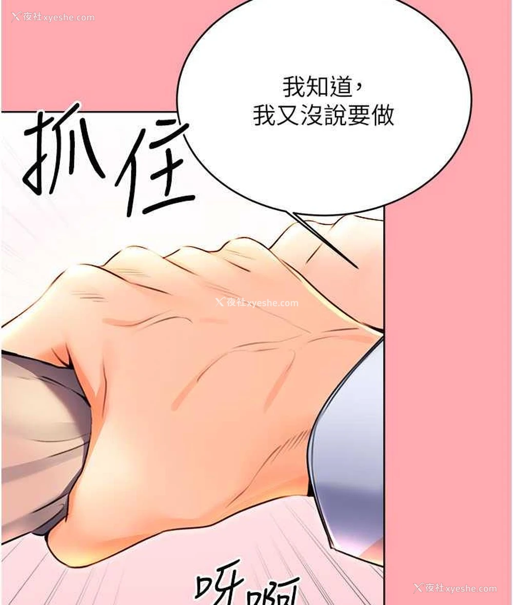 32P - 性运刮刮乐
