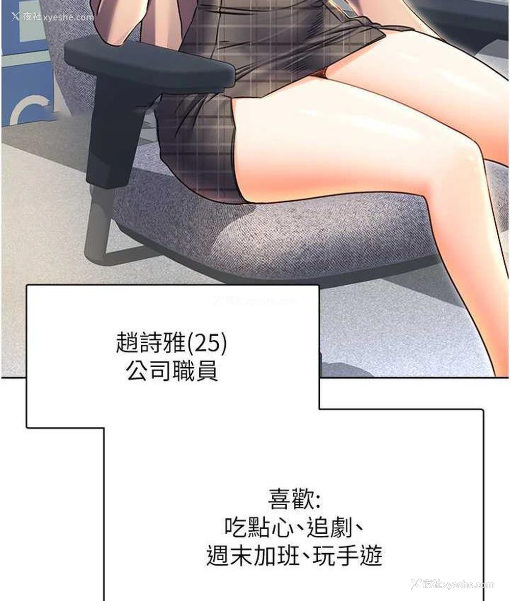 42P - 性运刮刮乐