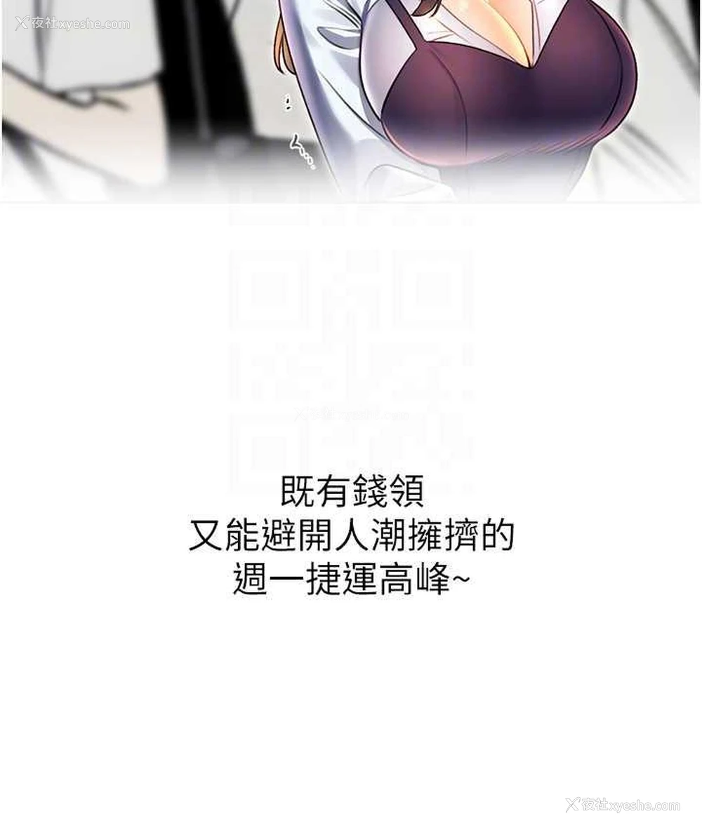 45P - 性运刮刮乐