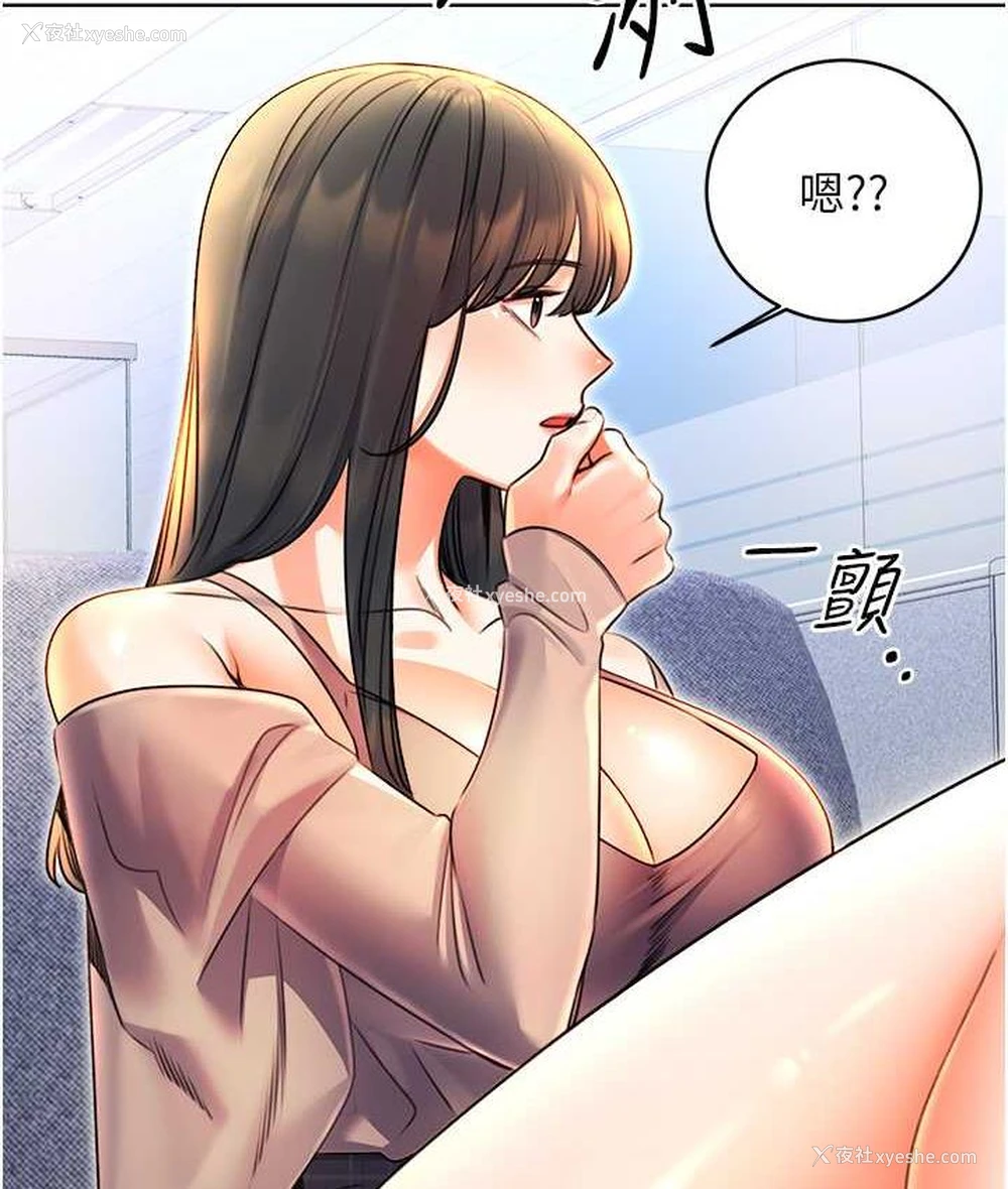 47P - 性运刮刮乐