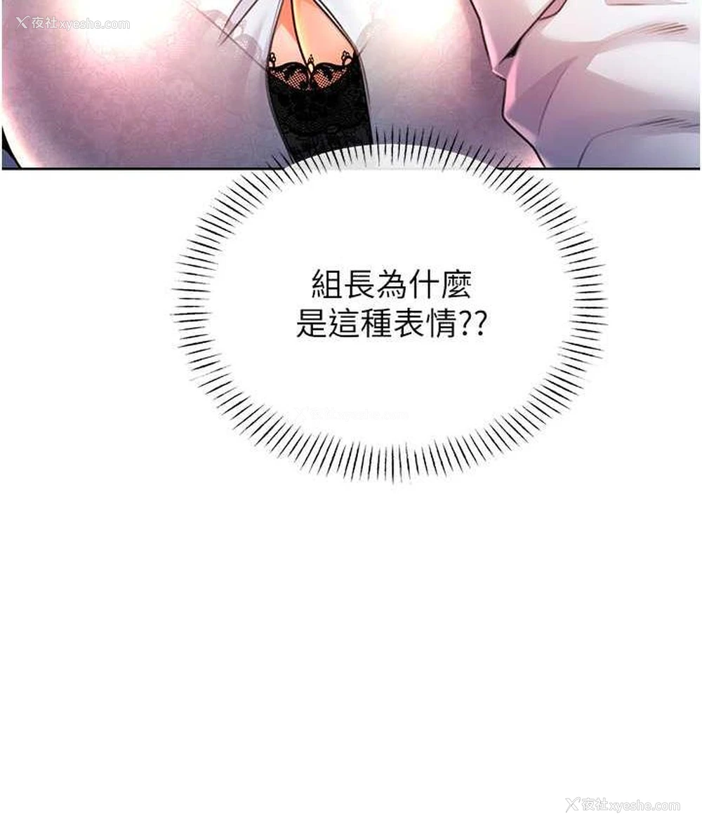 4P - 性运刮刮乐