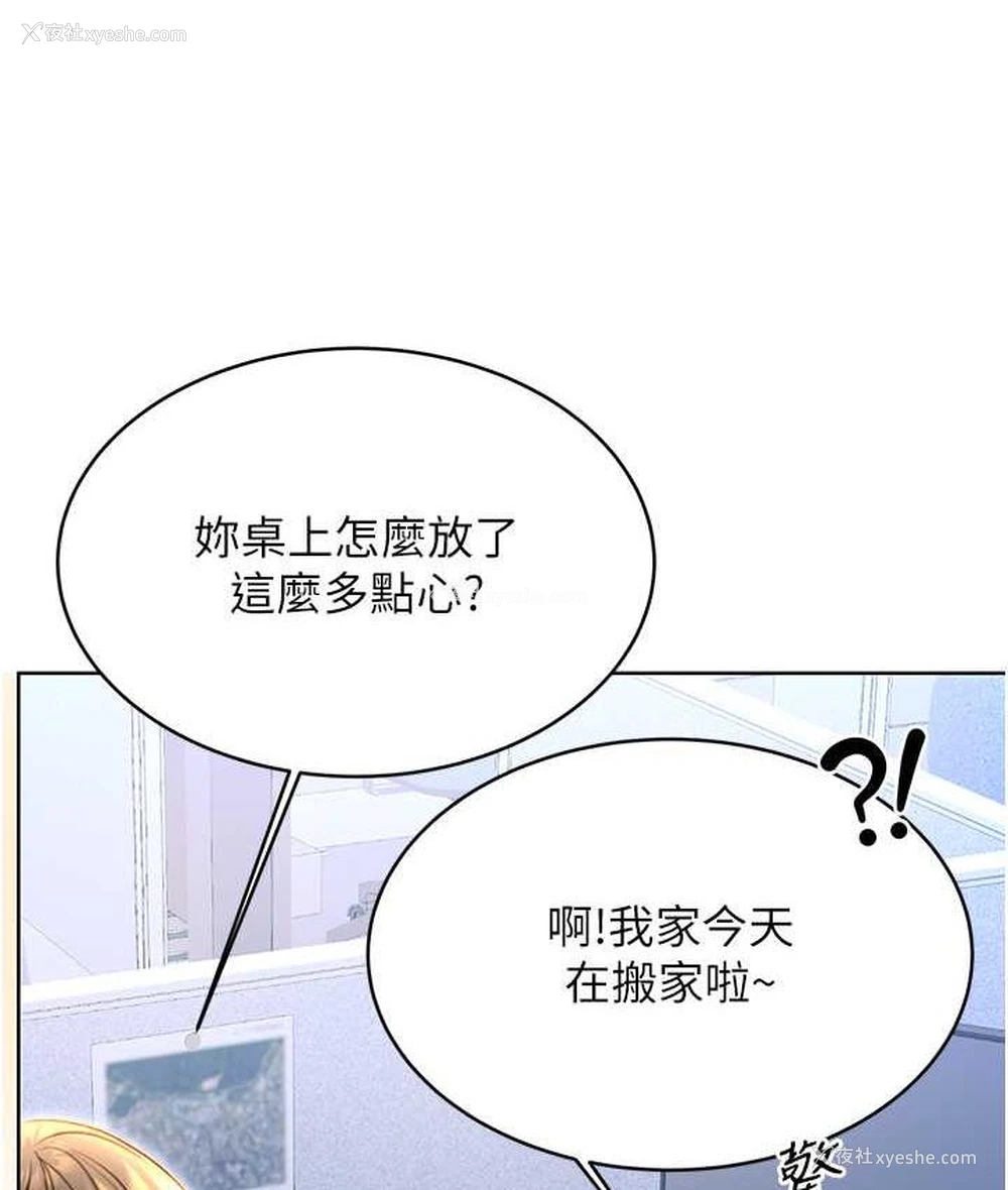 52P - 性运刮刮乐