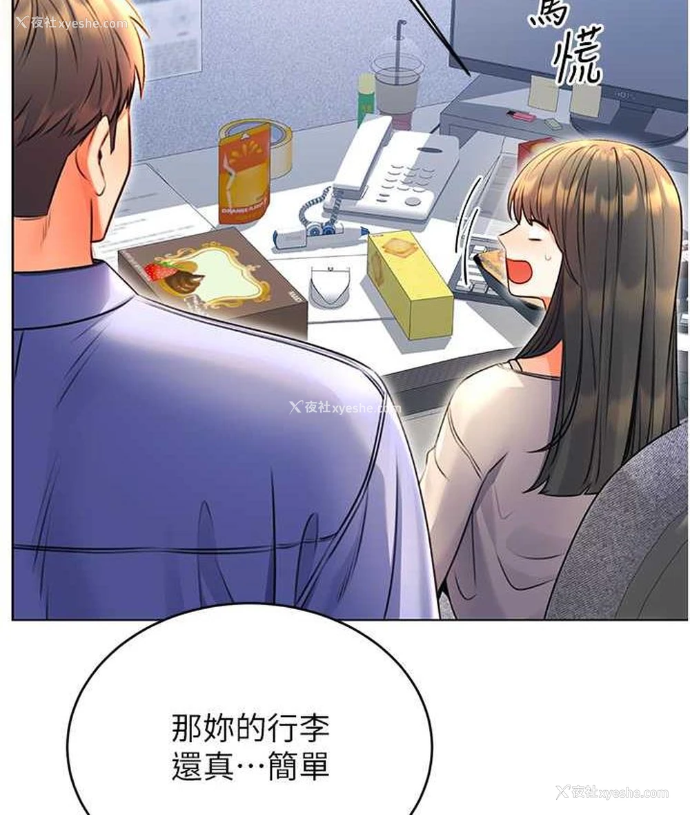 53P - 性运刮刮乐