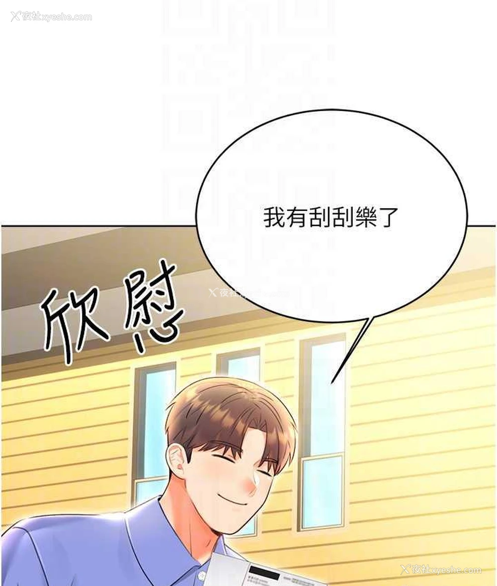 69P - 性运刮刮乐