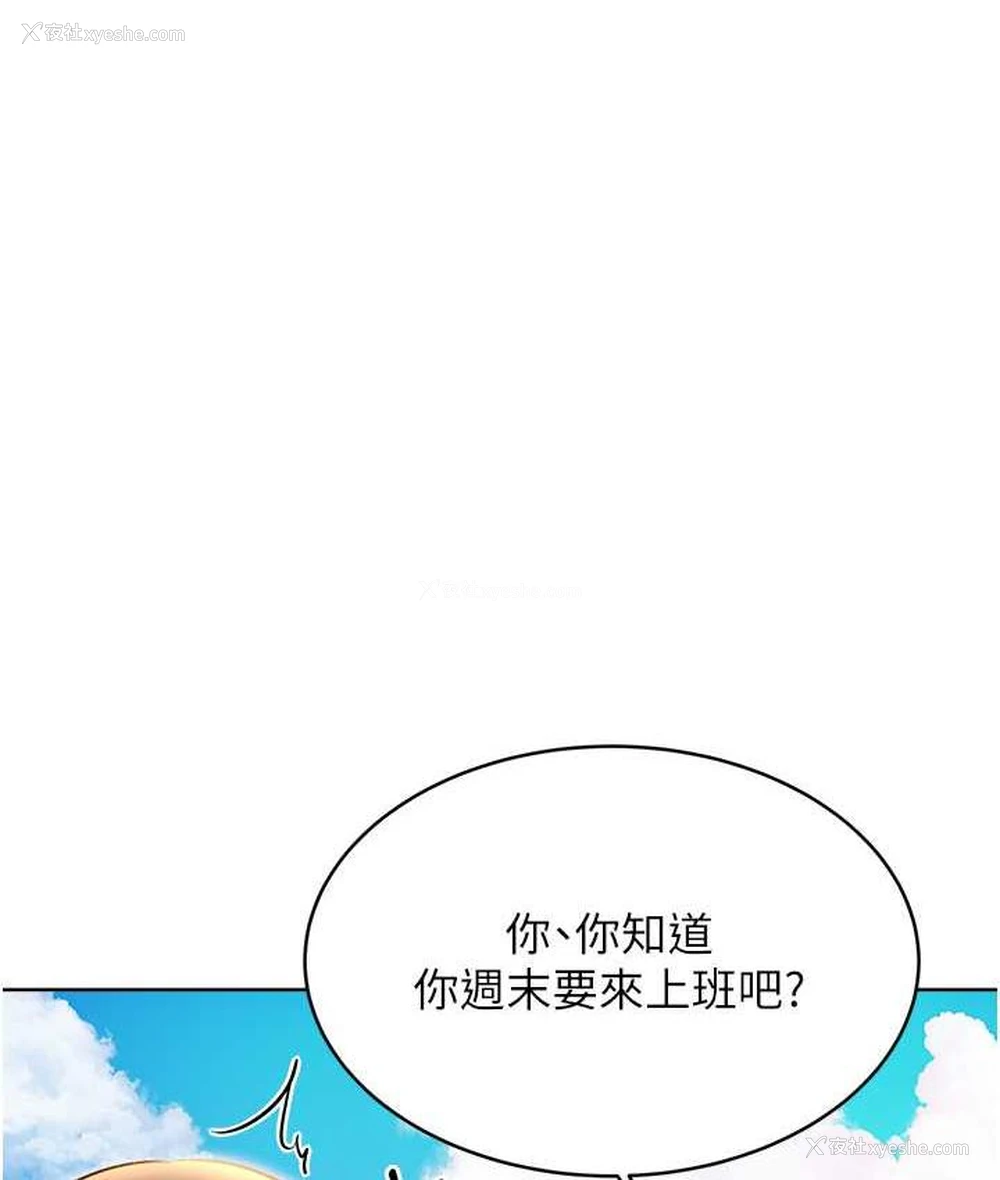 6P - 性运刮刮乐