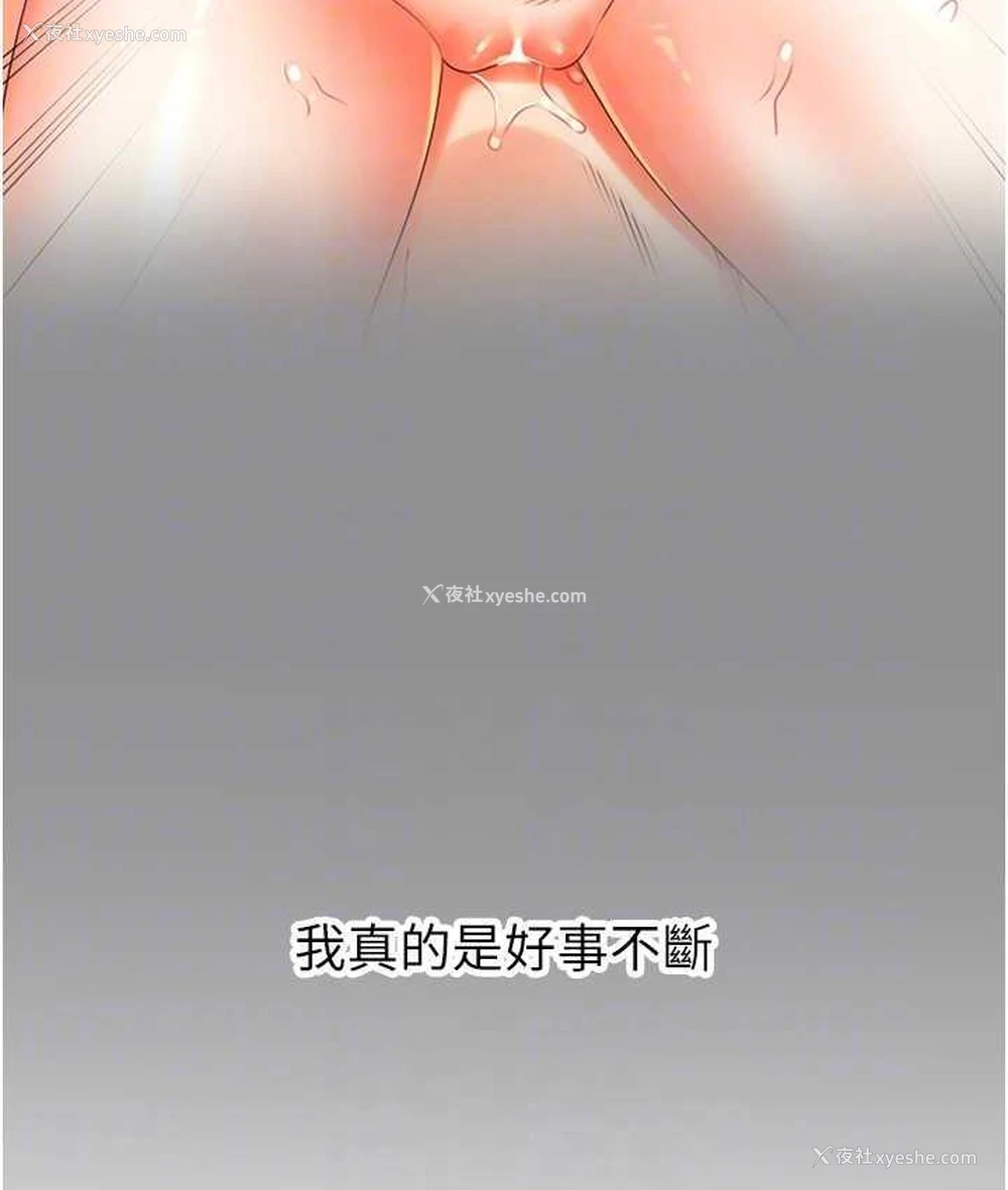 78P - 性运刮刮乐