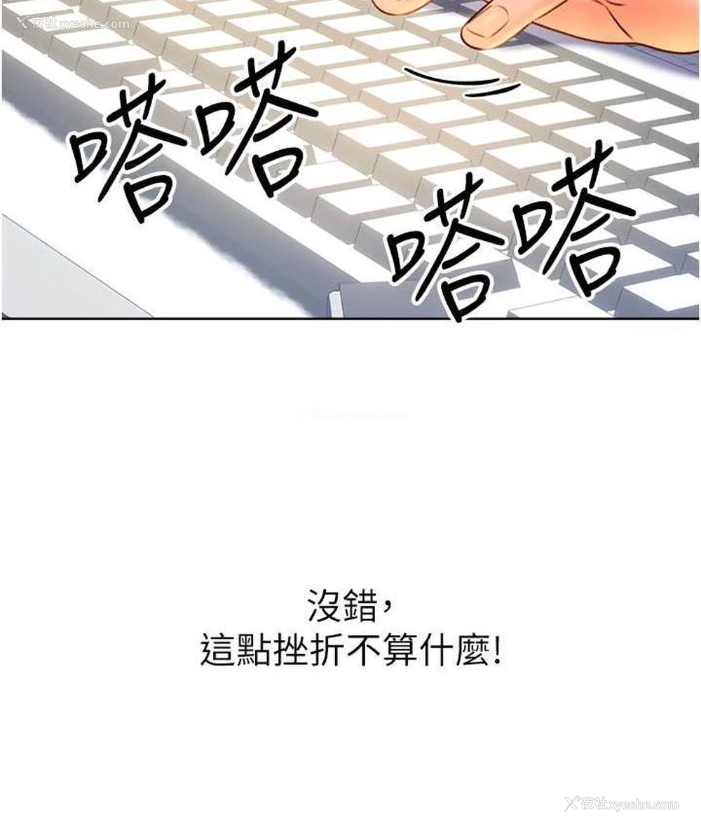 80P - 性运刮刮乐