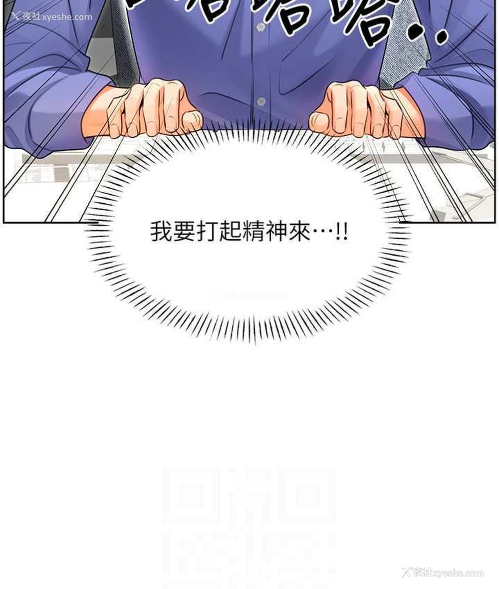 82P - 性运刮刮乐