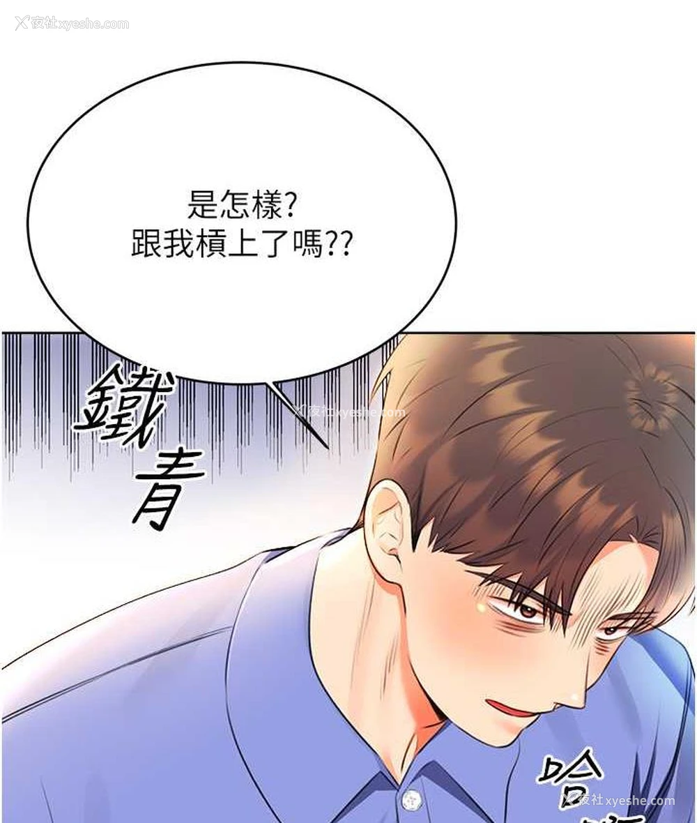 86P - 性运刮刮乐