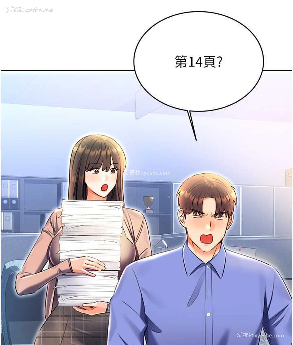 88P - 性运刮刮乐