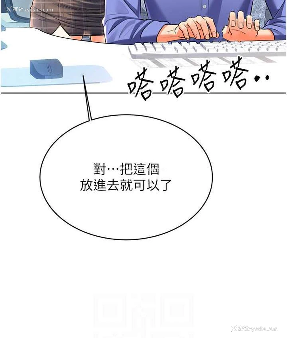 89P - 性运刮刮乐