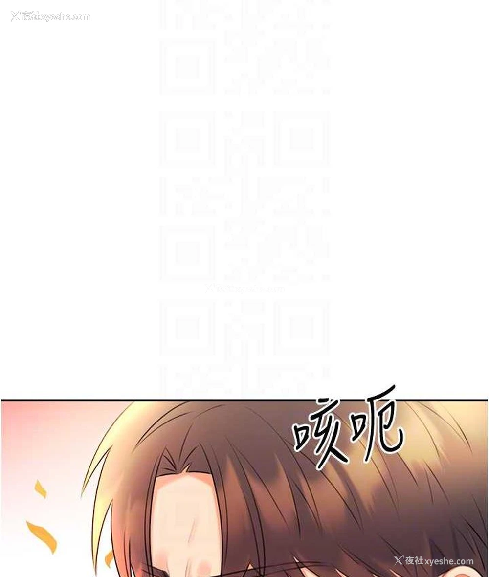 90P - 性运刮刮乐