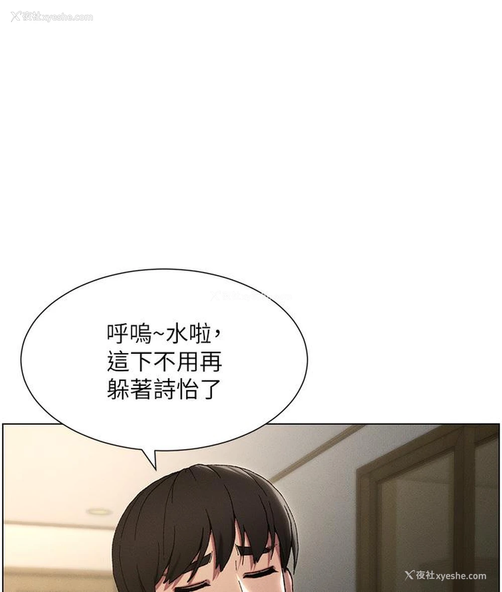 103P - 兄妹的秘密授课