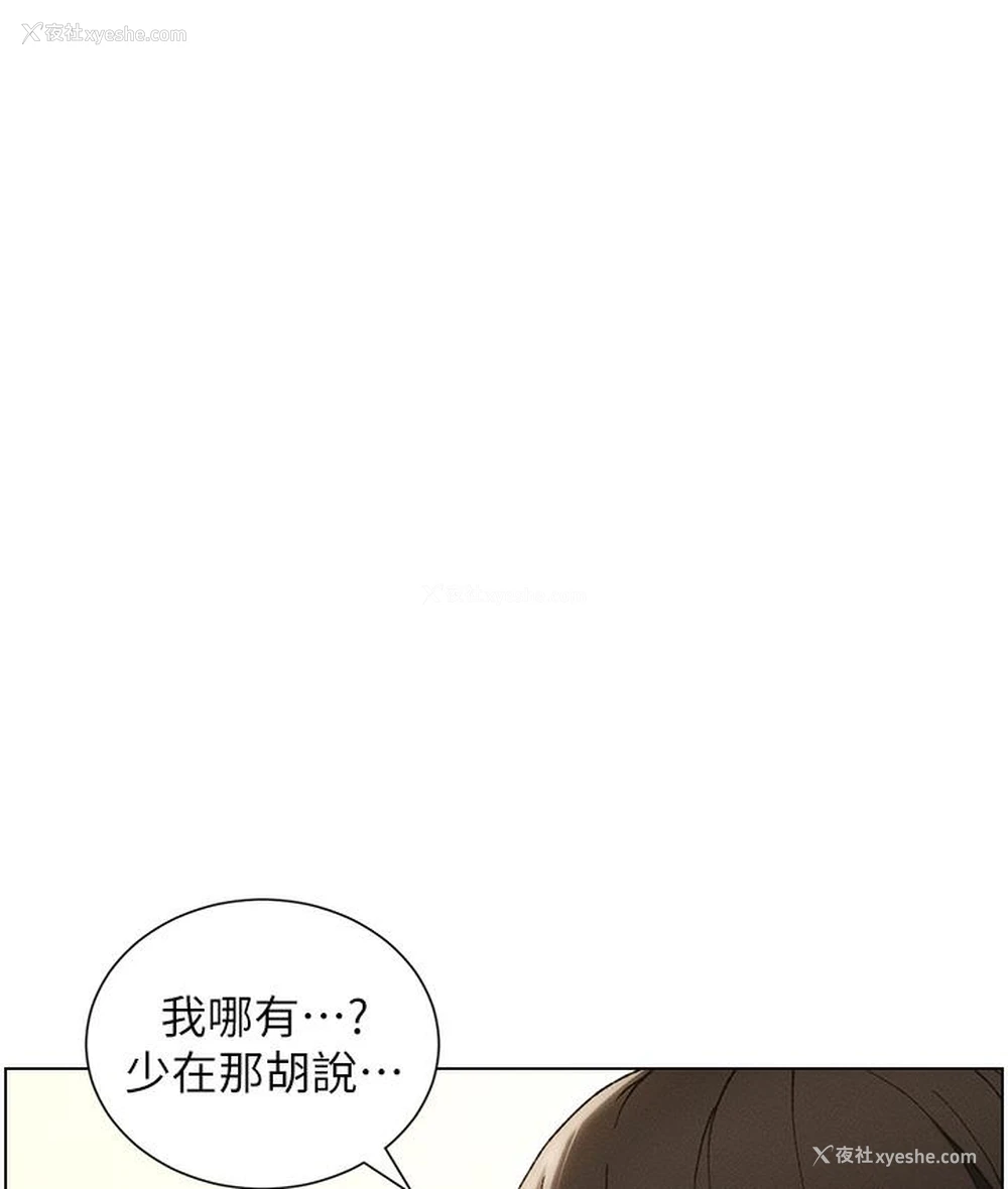 111P - 兄妹的秘密授课