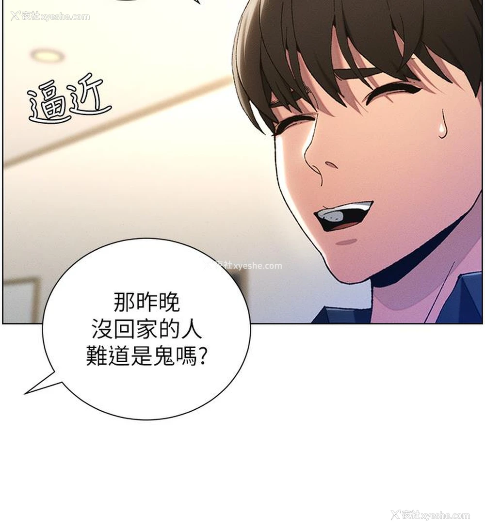 112P - 兄妹的秘密授课