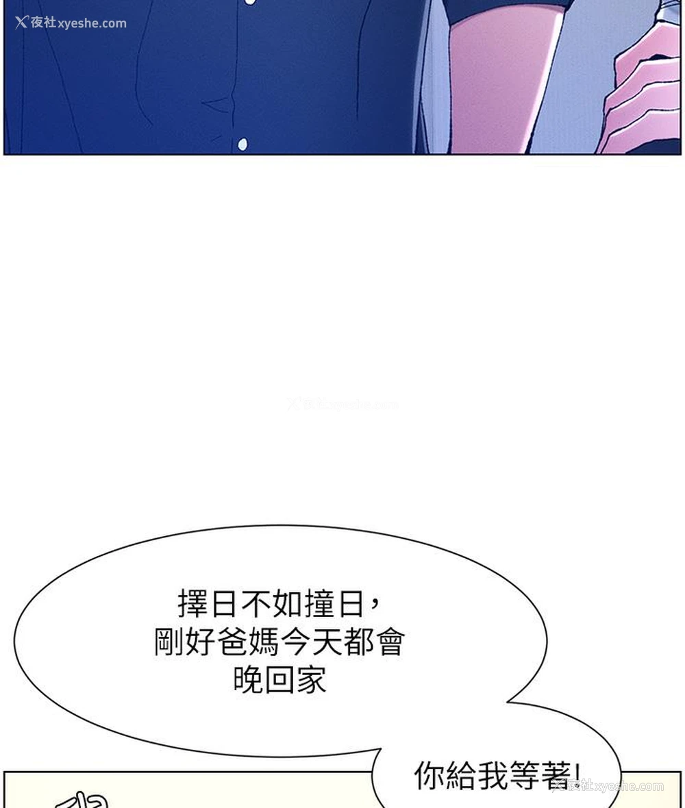 121P - 兄妹的秘密授课