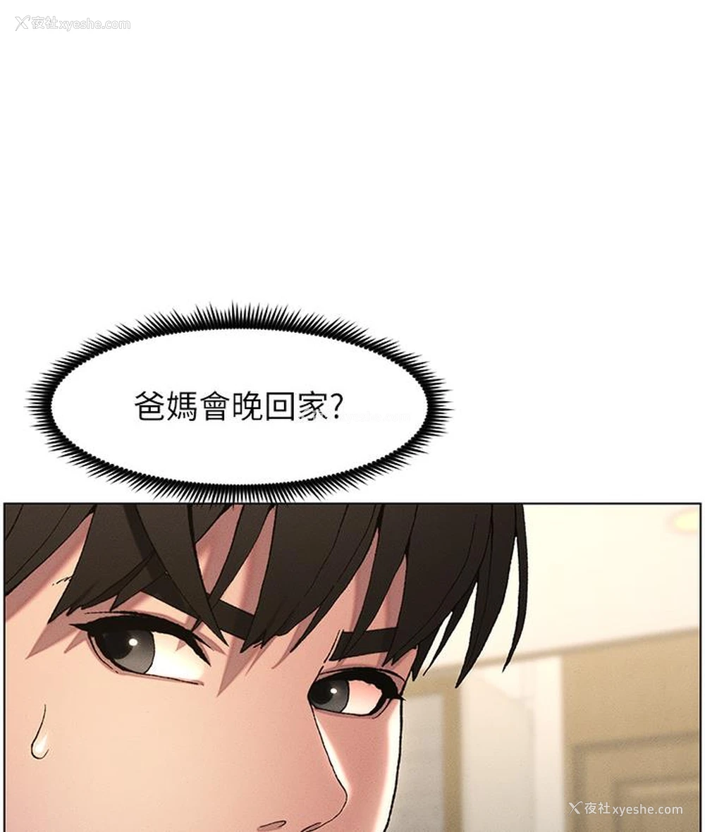 123P - 兄妹的秘密授课