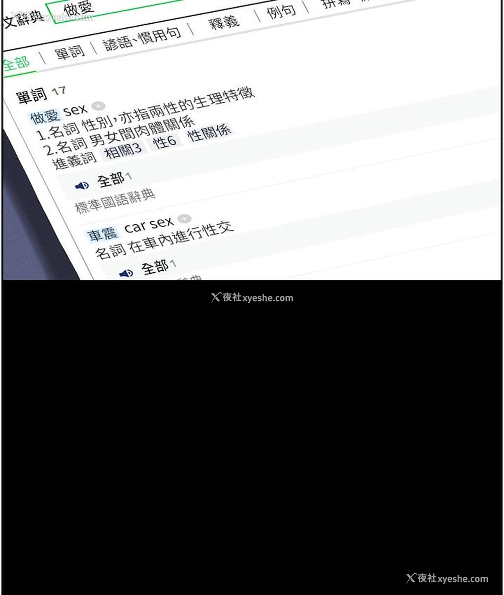 14P - 兄妹的秘密授课