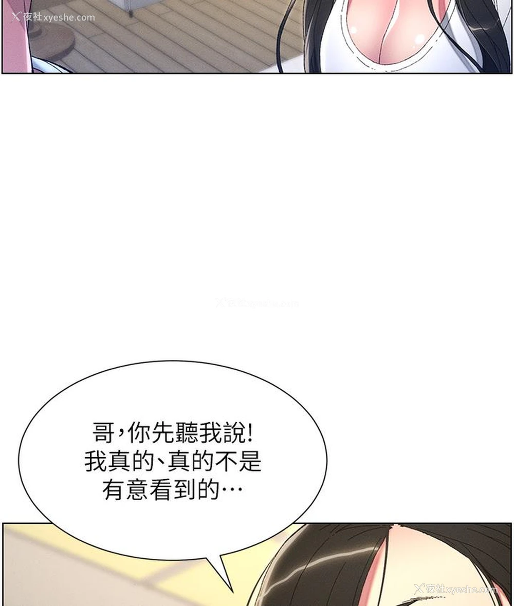 23P - 兄妹的秘密授课