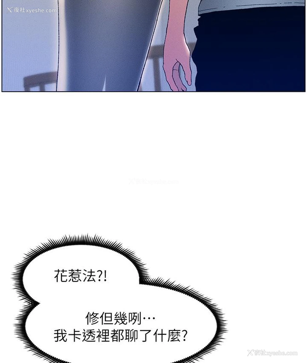 27P - 兄妹的秘密授课