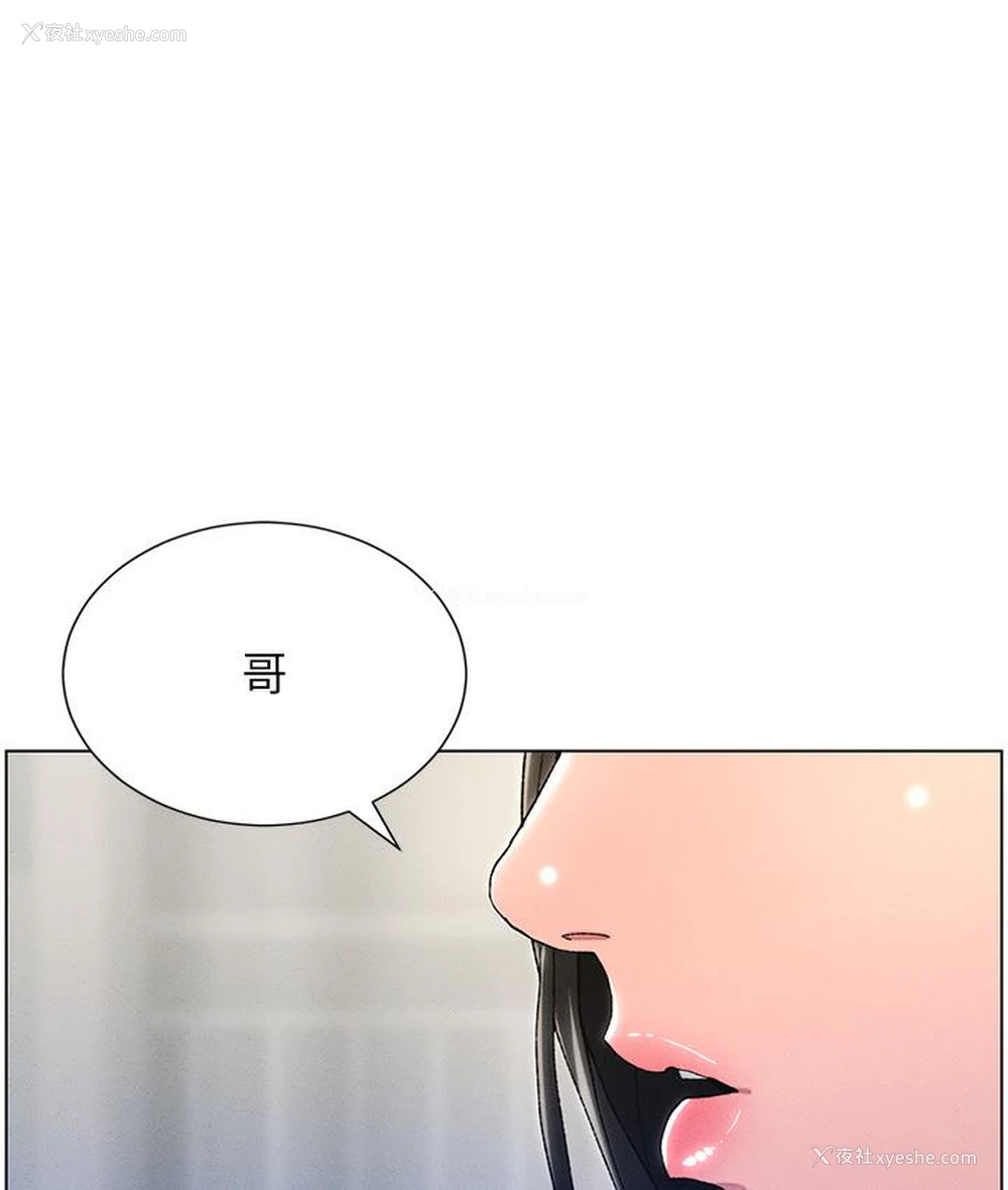2P - 兄妹的秘密授课