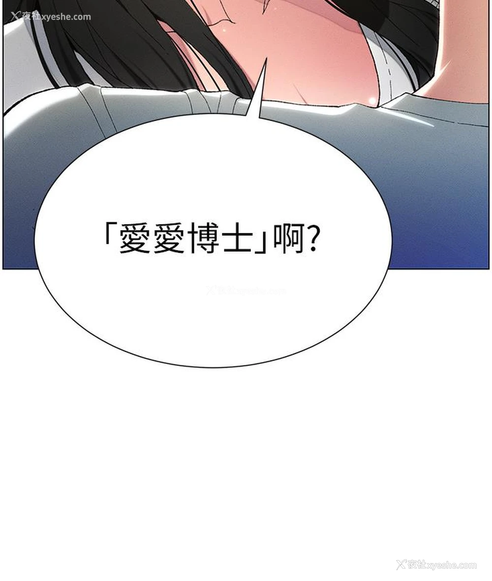 31P - 兄妹的秘密授课