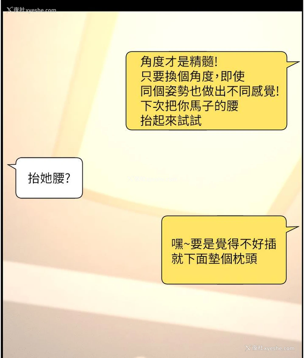 37P - 兄妹的秘密授课