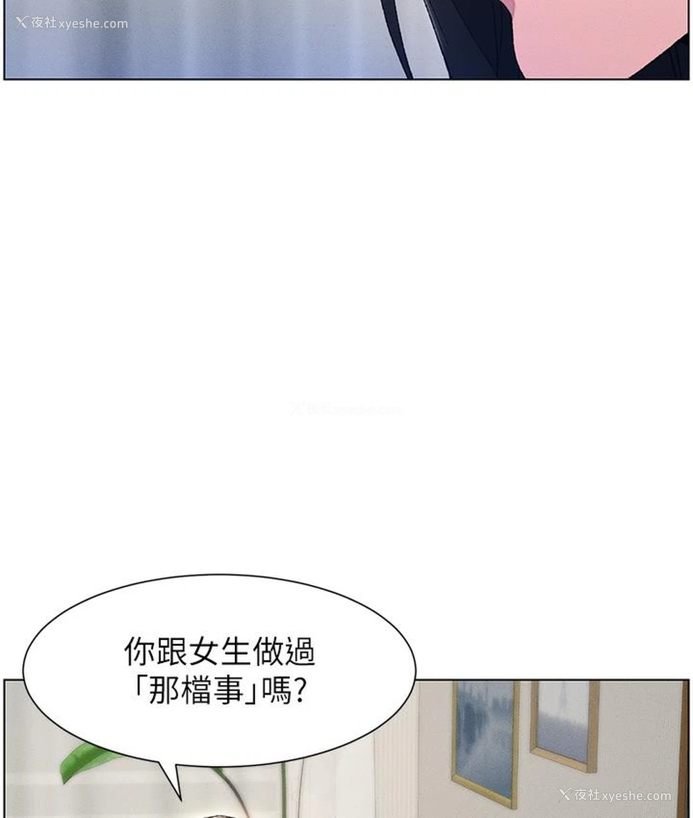 3P - 兄妹的秘密授课