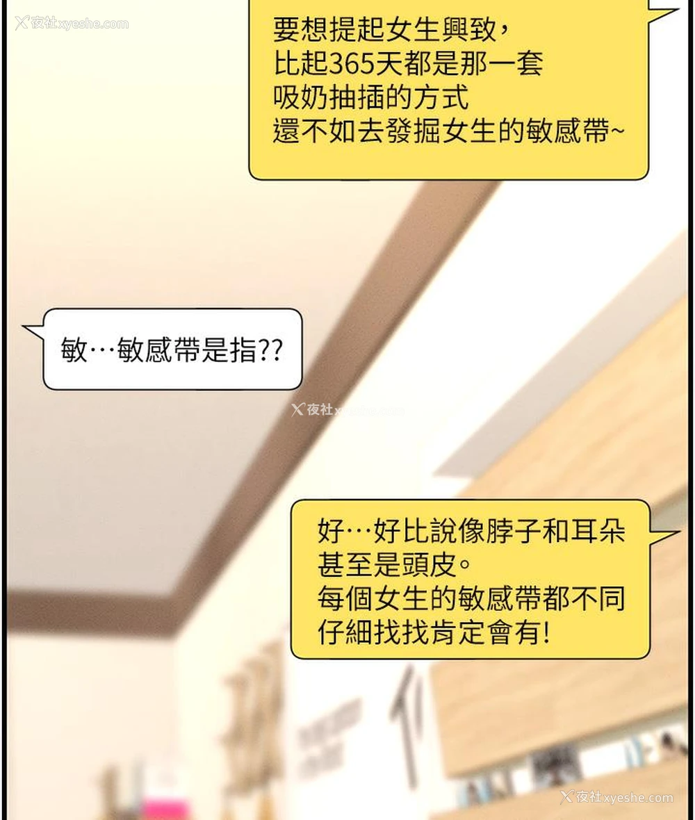 43P - 兄妹的秘密授课