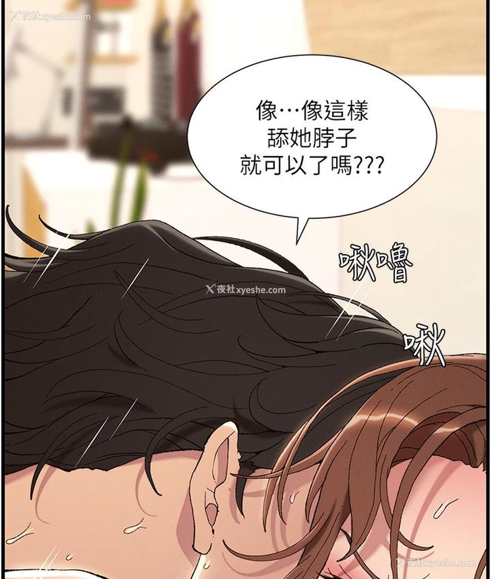 44P - 兄妹的秘密授课