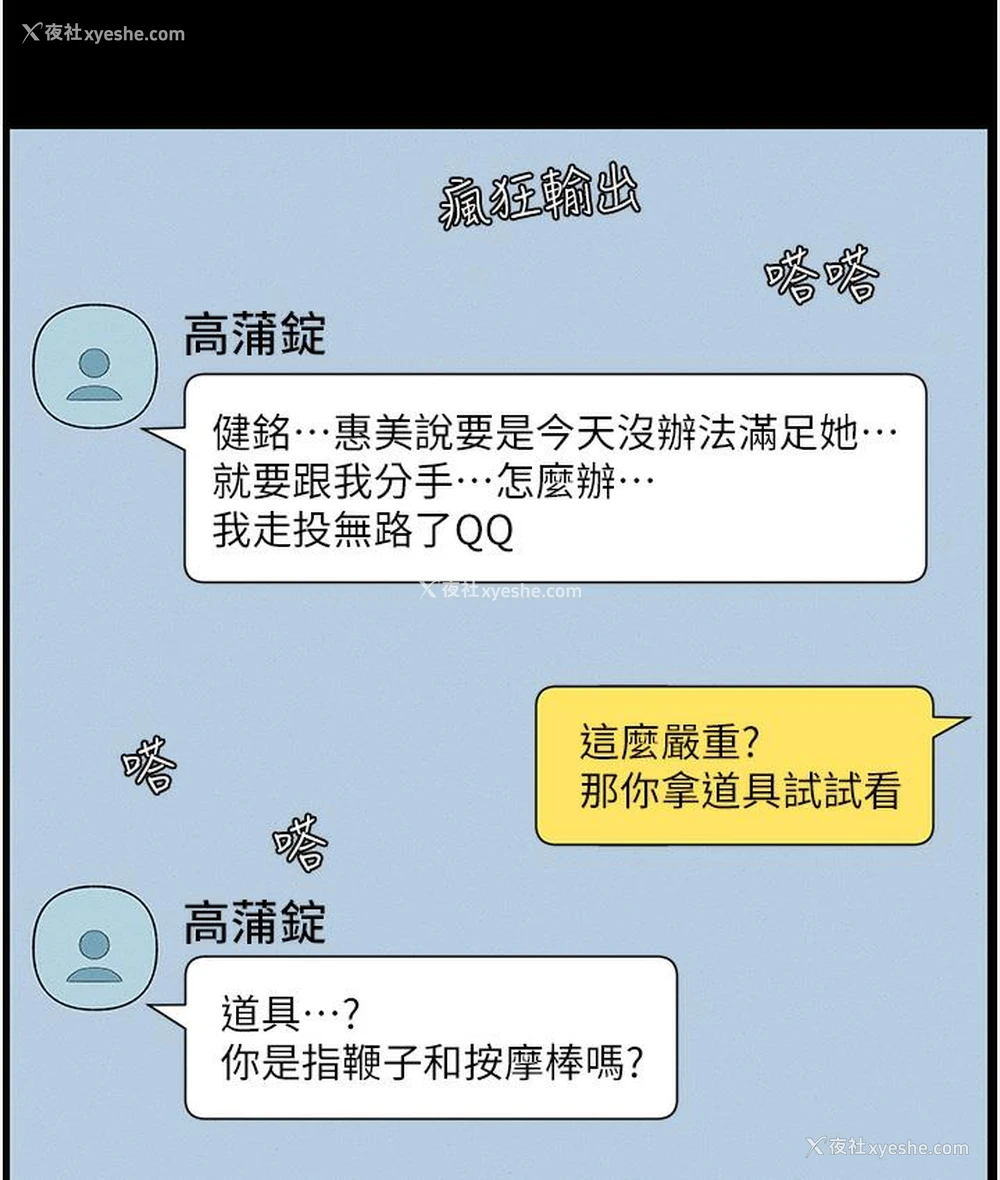 47P - 兄妹的秘密授课