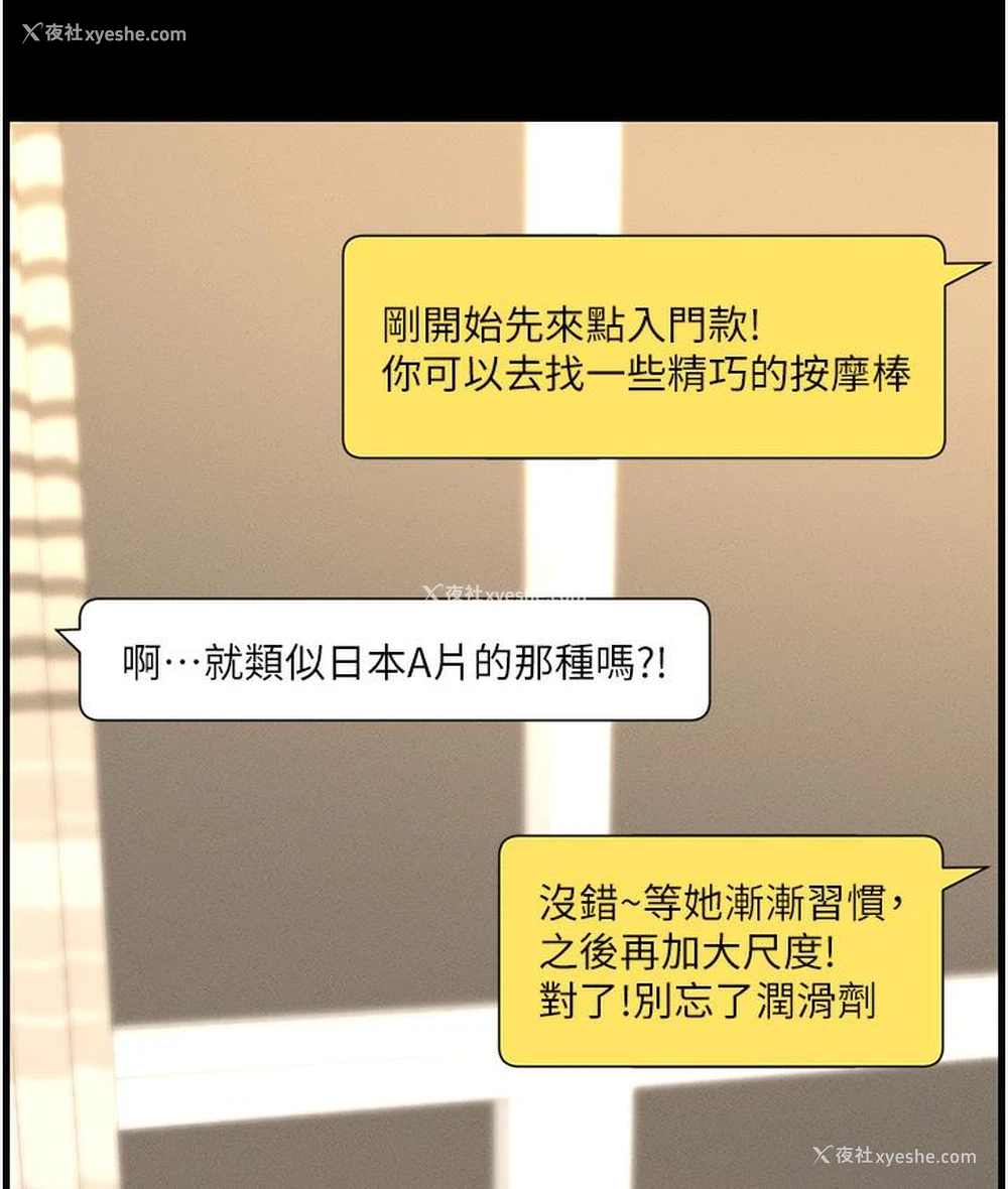 49P - 兄妹的秘密授课