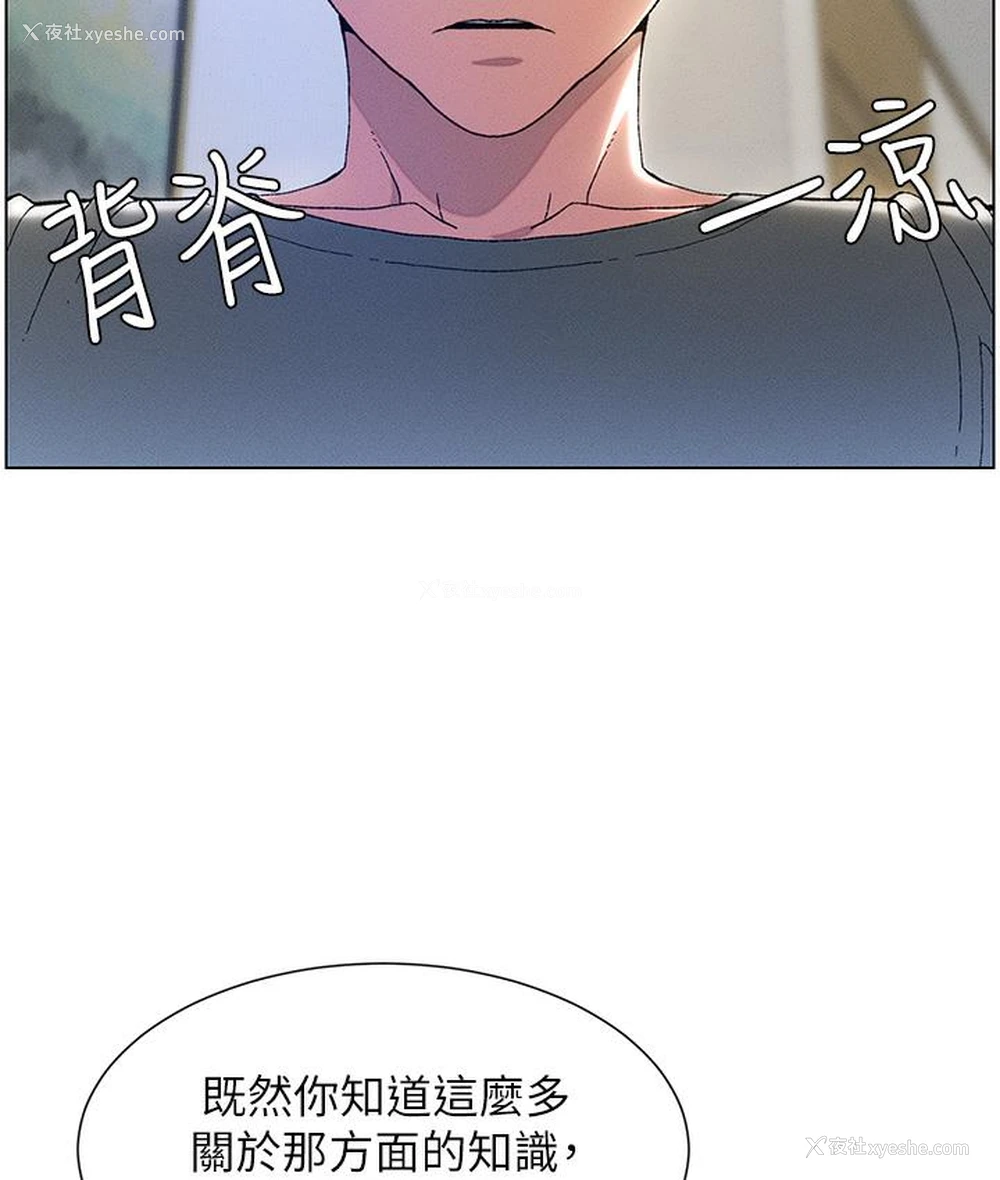 59P - 兄妹的秘密授课