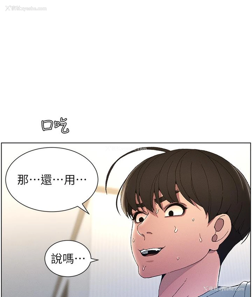 61P - 兄妹的秘密授课