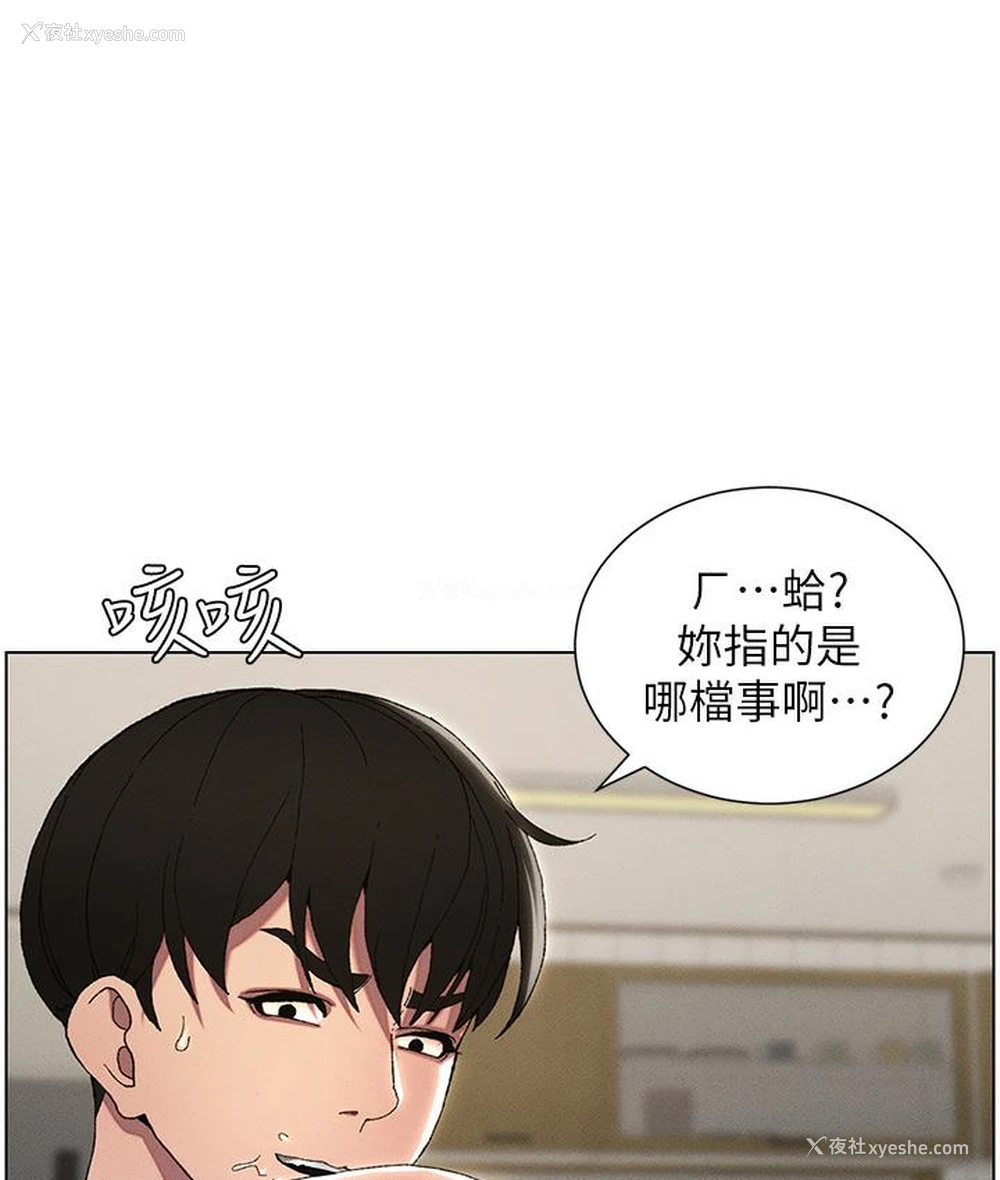 6P - 兄妹的秘密授课