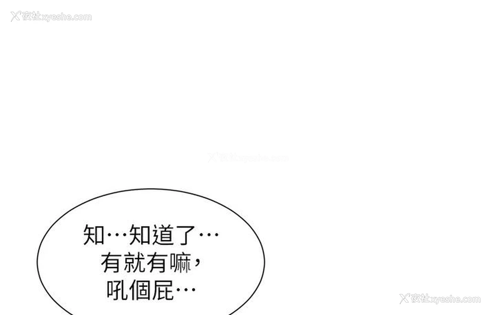 78P - 兄妹的秘密授课
