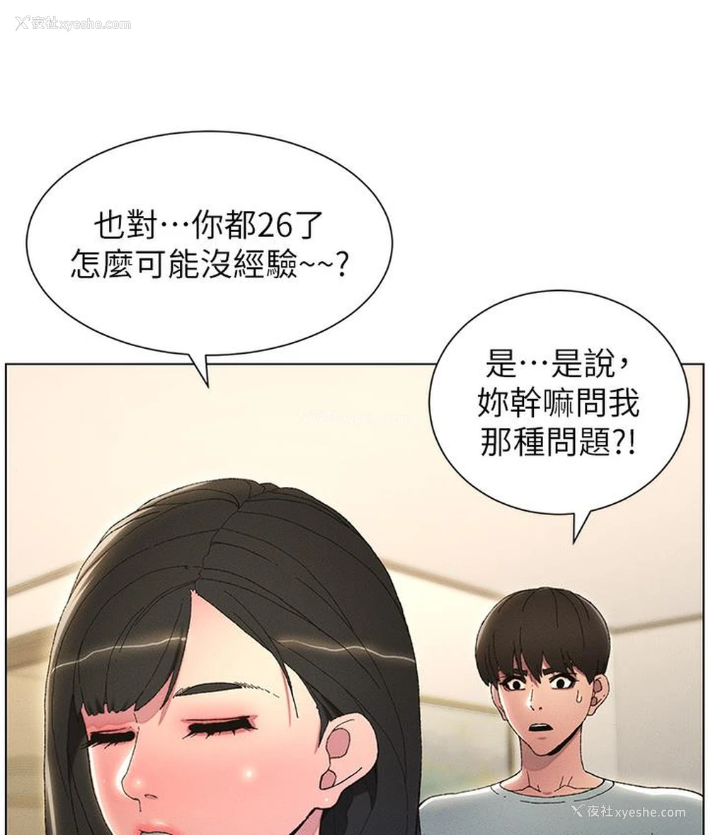 80P - 兄妹的秘密授课