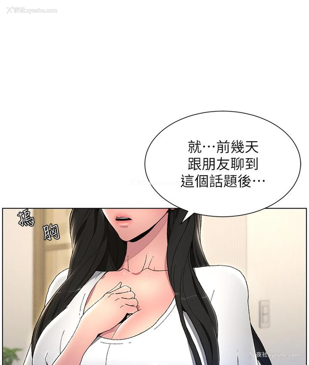 83P - 兄妹的秘密授课