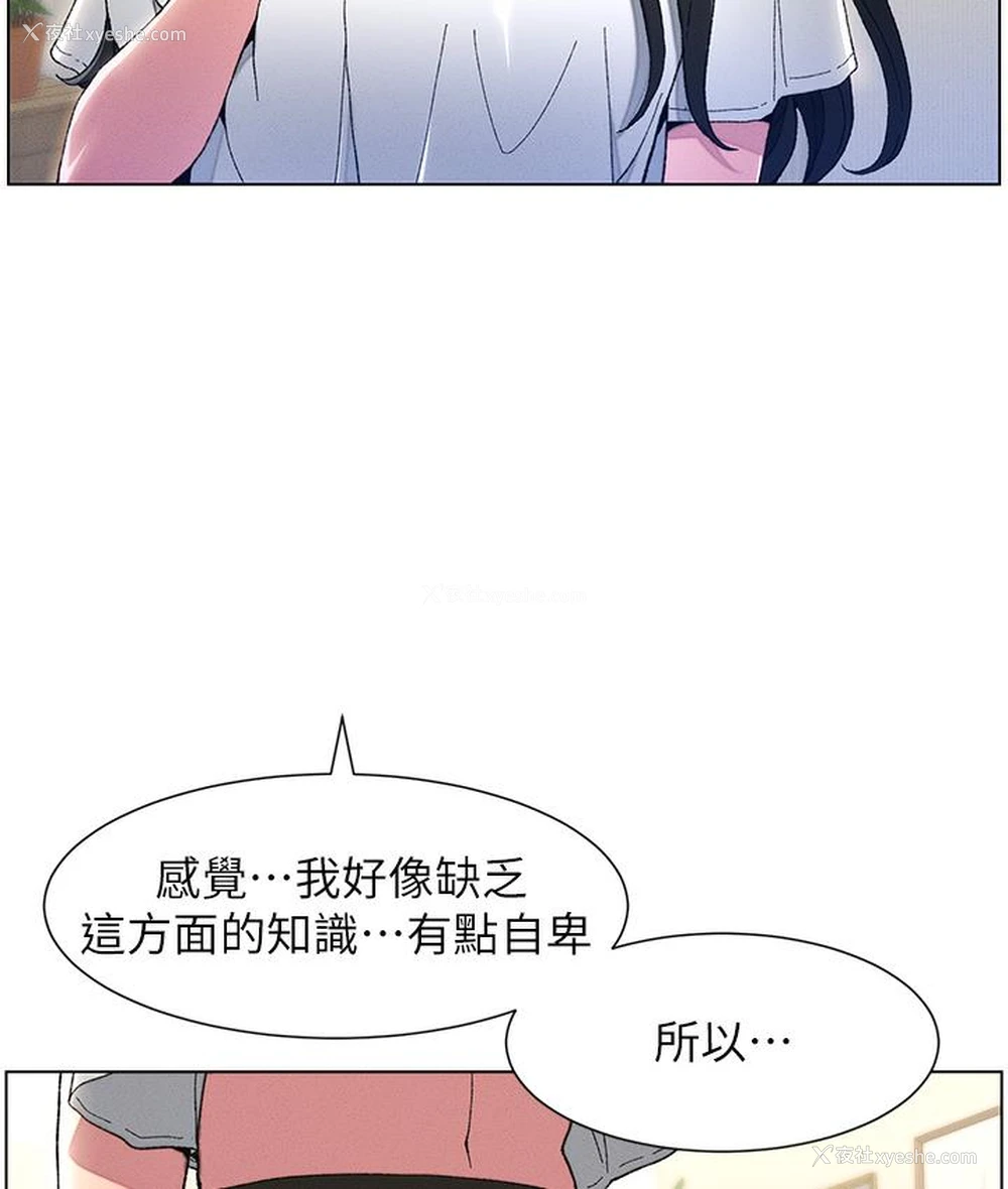 84P - 兄妹的秘密授课