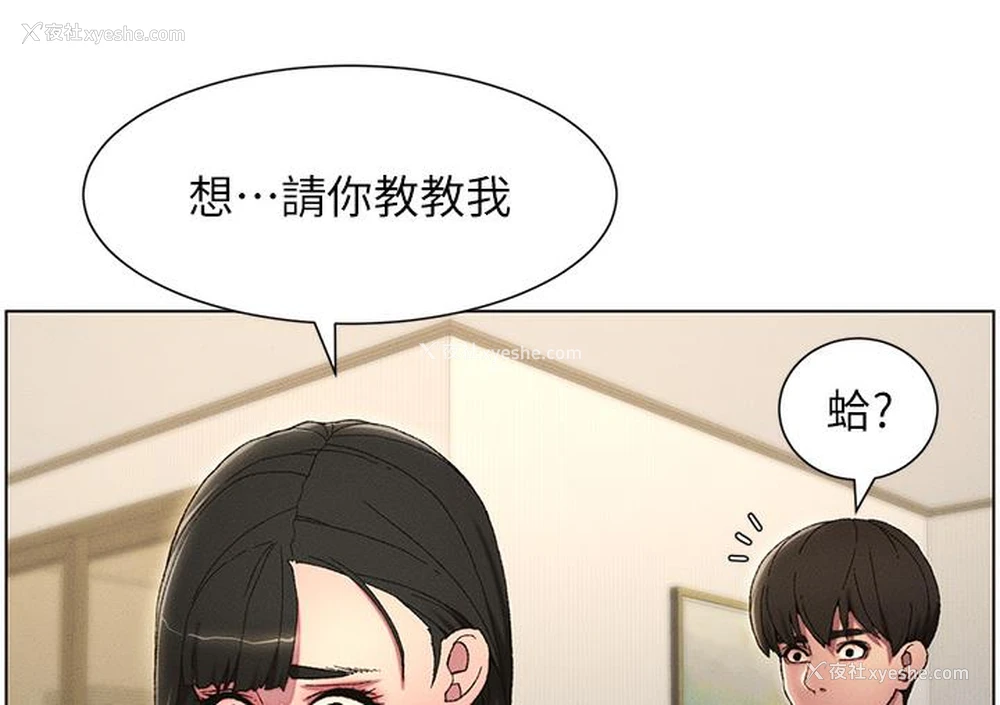 86P - 兄妹的秘密授课