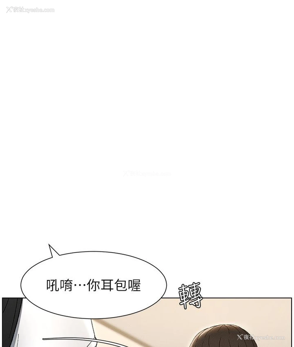 89P - 兄妹的秘密授课
