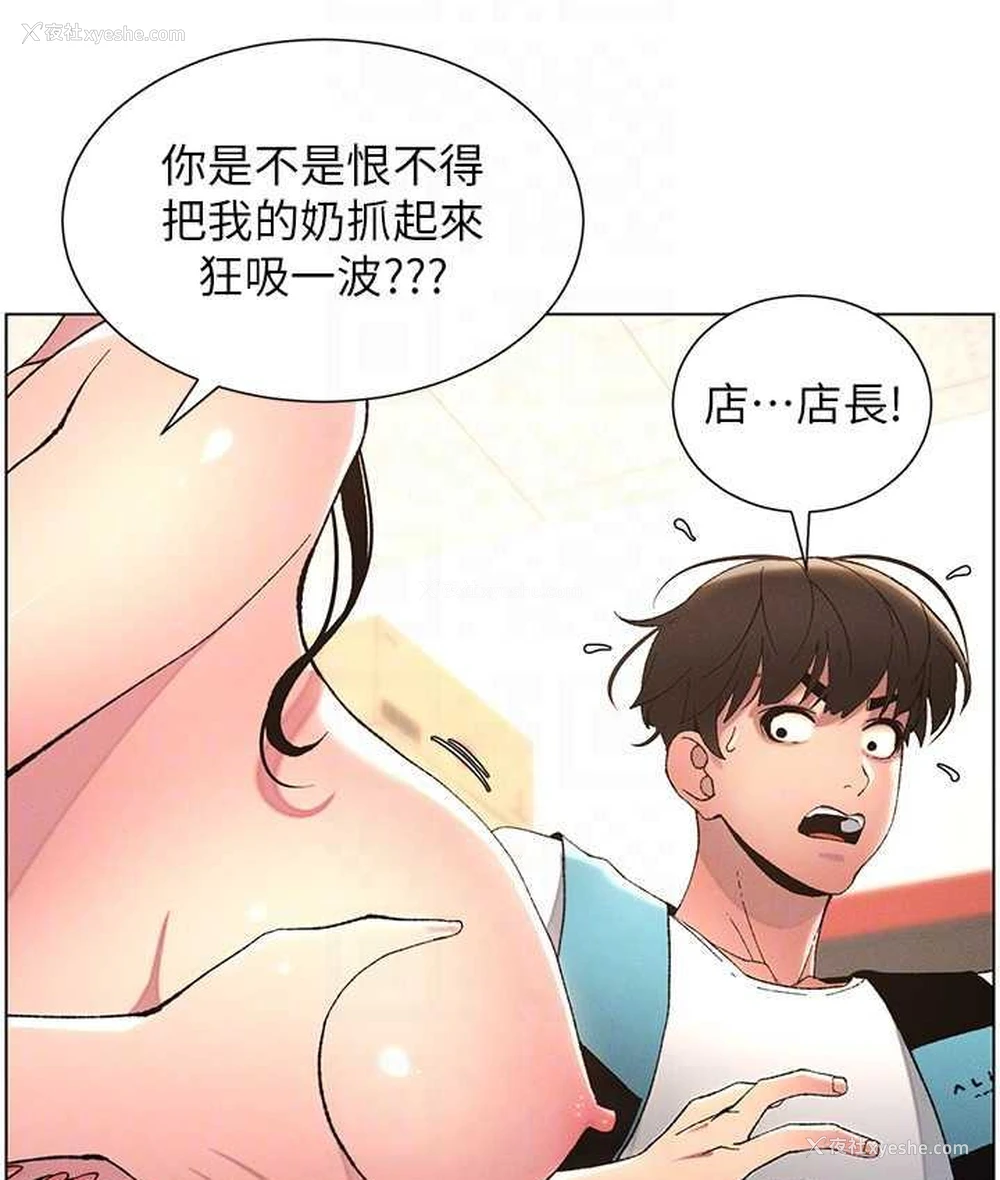 104P - 兄妹的秘密授课