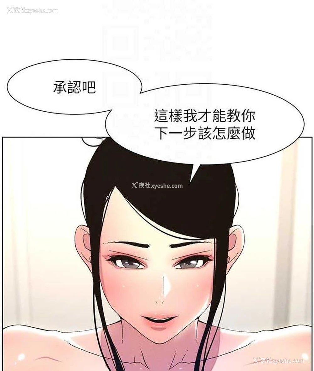106P - 兄妹的秘密授课