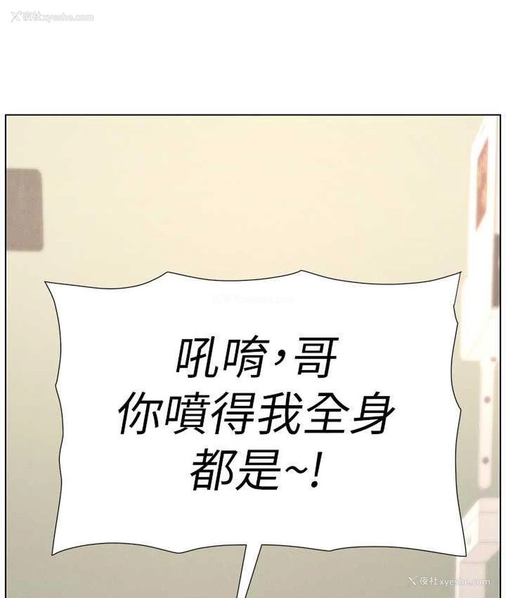 12P - 兄妹的秘密授课