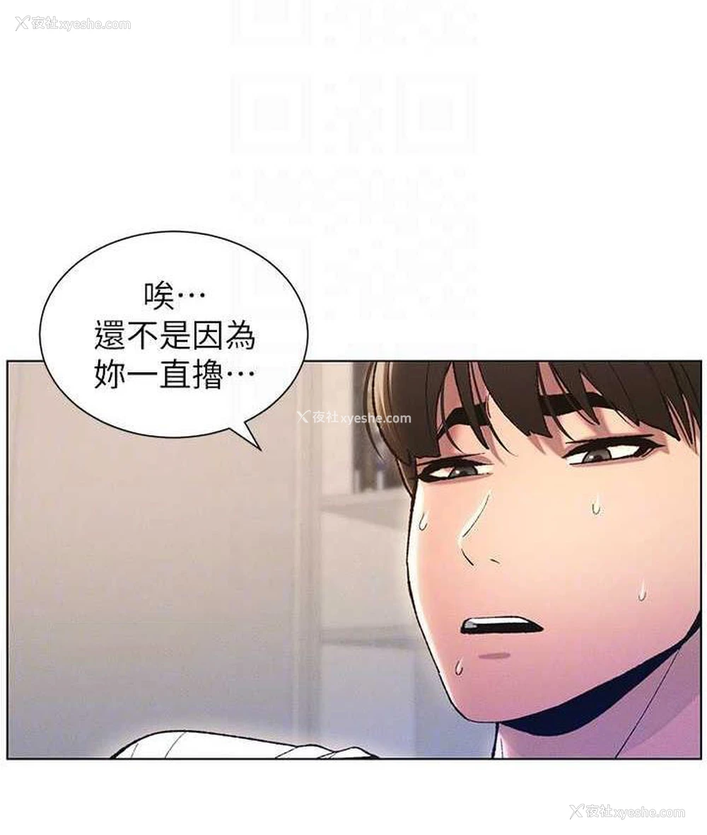 20P - 兄妹的秘密授课