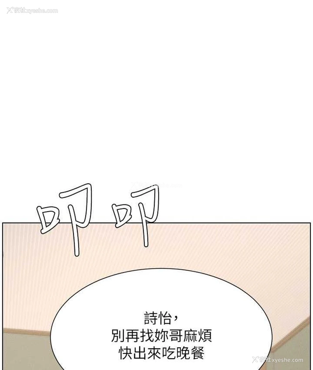 21P - 兄妹的秘密授课