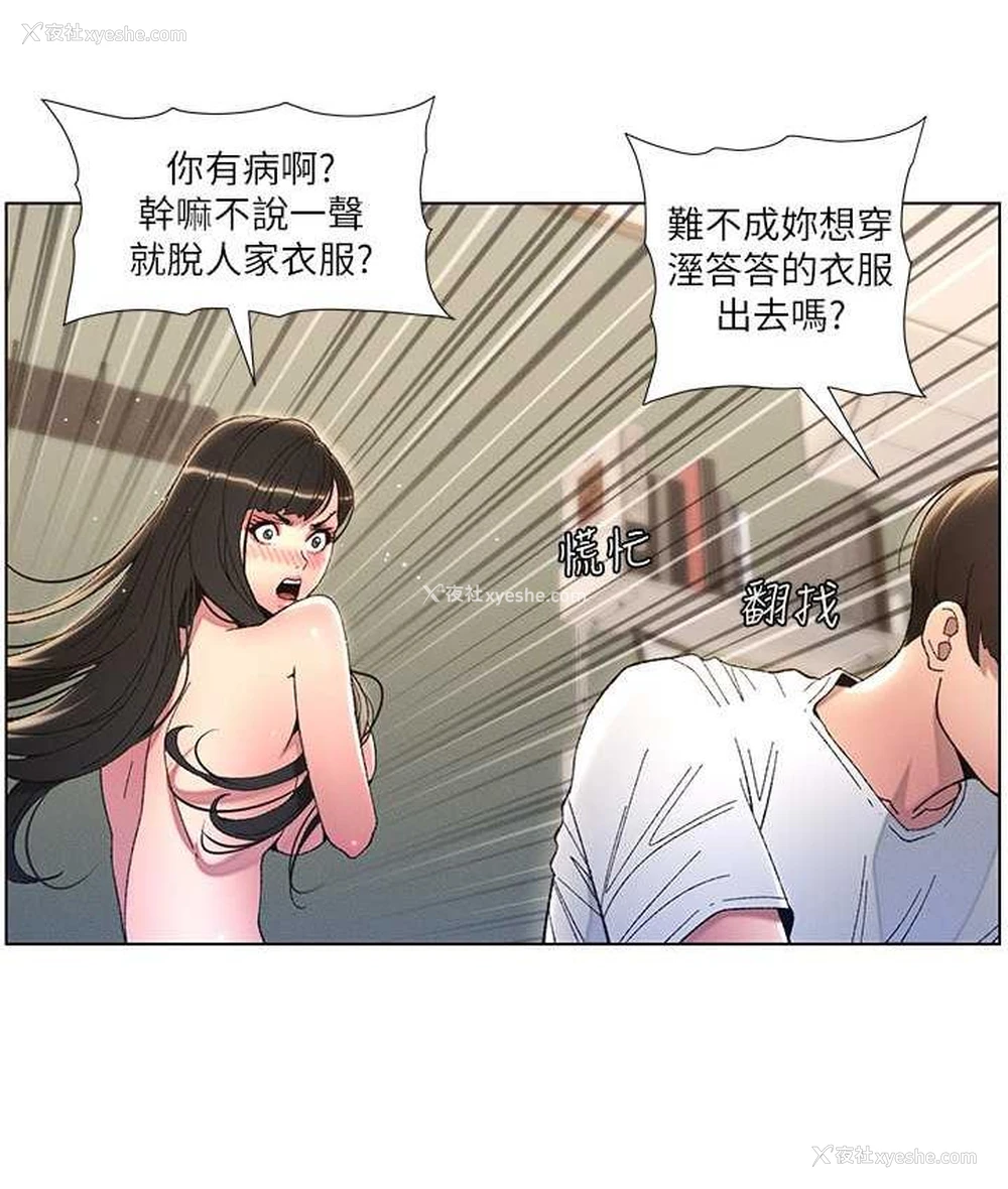 31P - 兄妹的秘密授课
