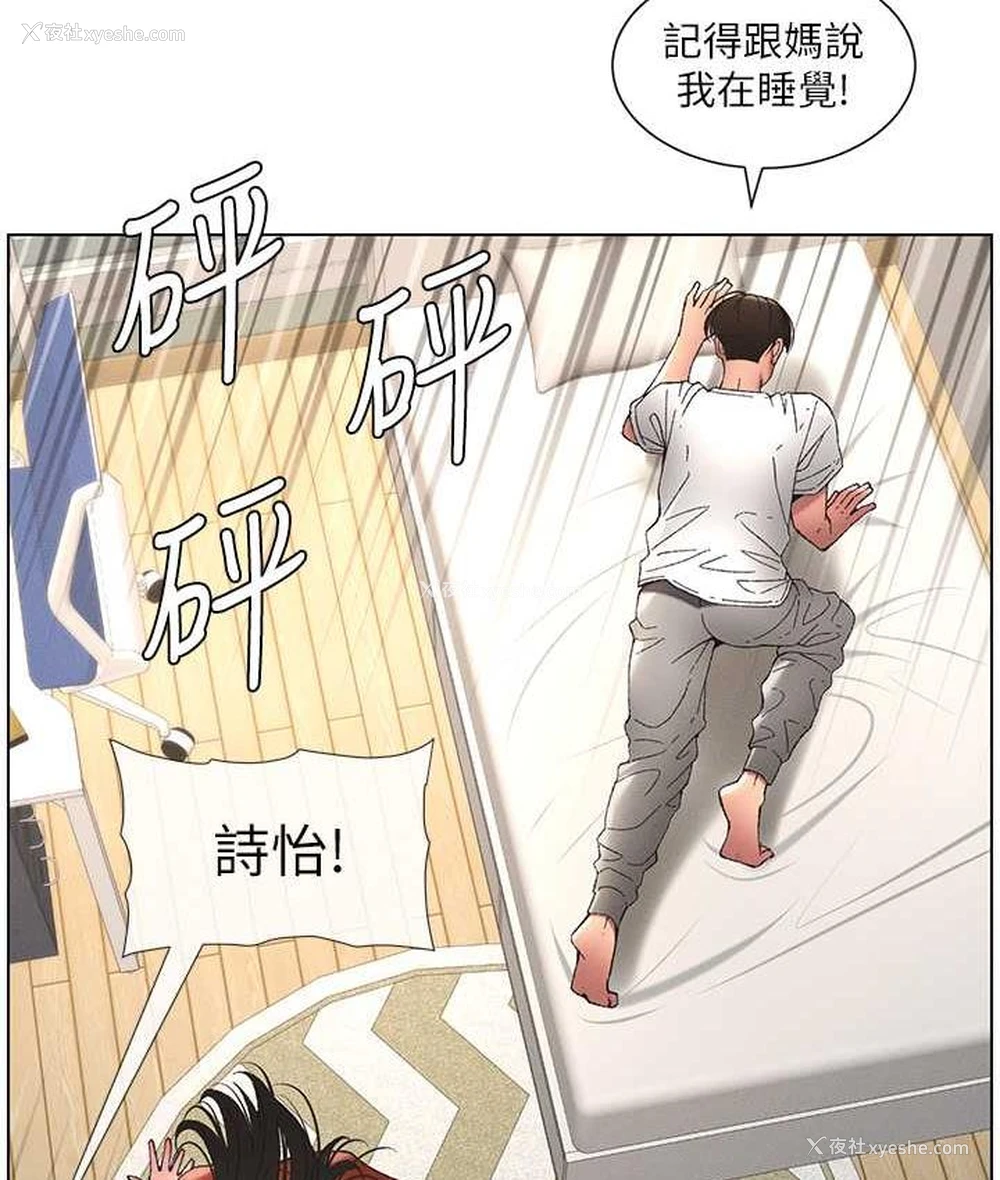 42P - 兄妹的秘密授课