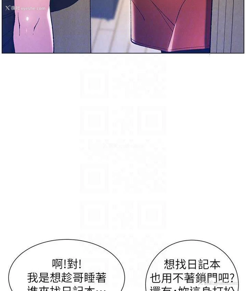 47P - 兄妹的秘密授课