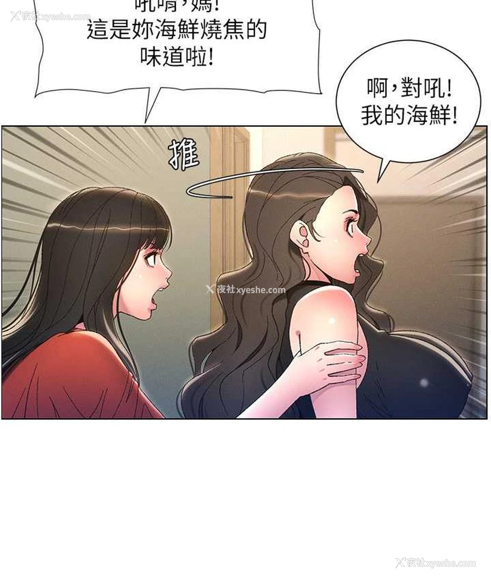 54P - 兄妹的秘密授课
